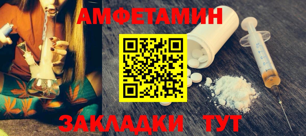 АМФЕТАМИН Розовый Родники
