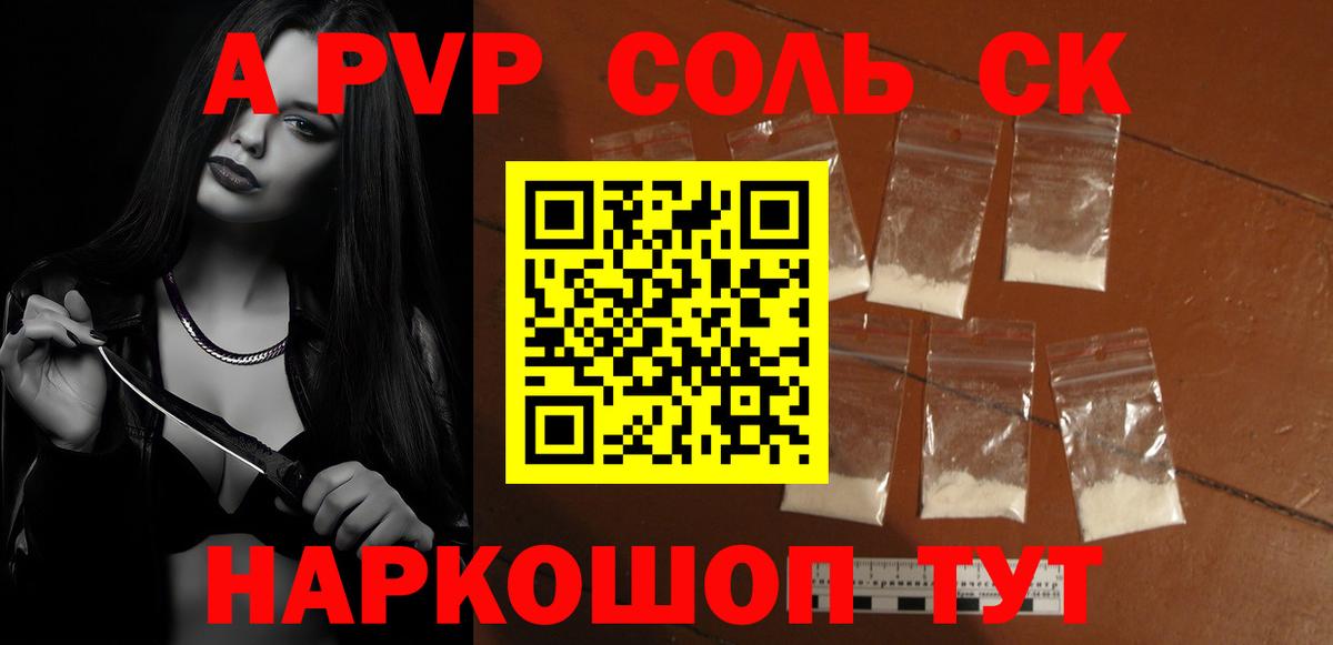 А ПВП крисы CK Родники