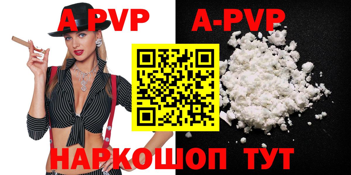 Альфа ПВП мука  А ПВП  Вход с VPN  Родники  Alpha PVP СК КРИС  закладка  Alpha PVP Соль 