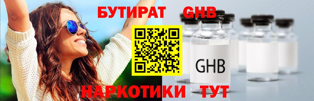 Бутират 99% Родники