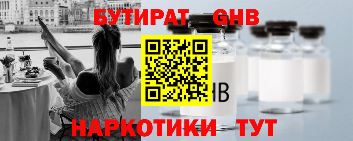 Родники  Бутират вода  Вход с VPN 