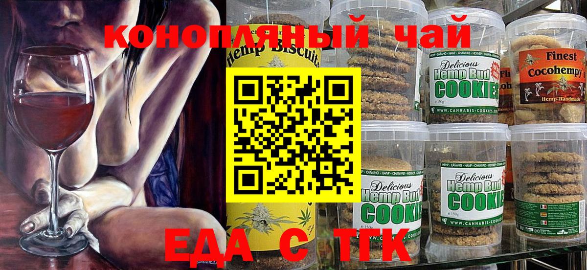 Родники  Cannafood конопля  Вход с VPN 