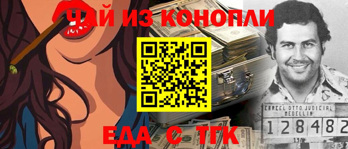 Печенье с ТГК марихуана Родники