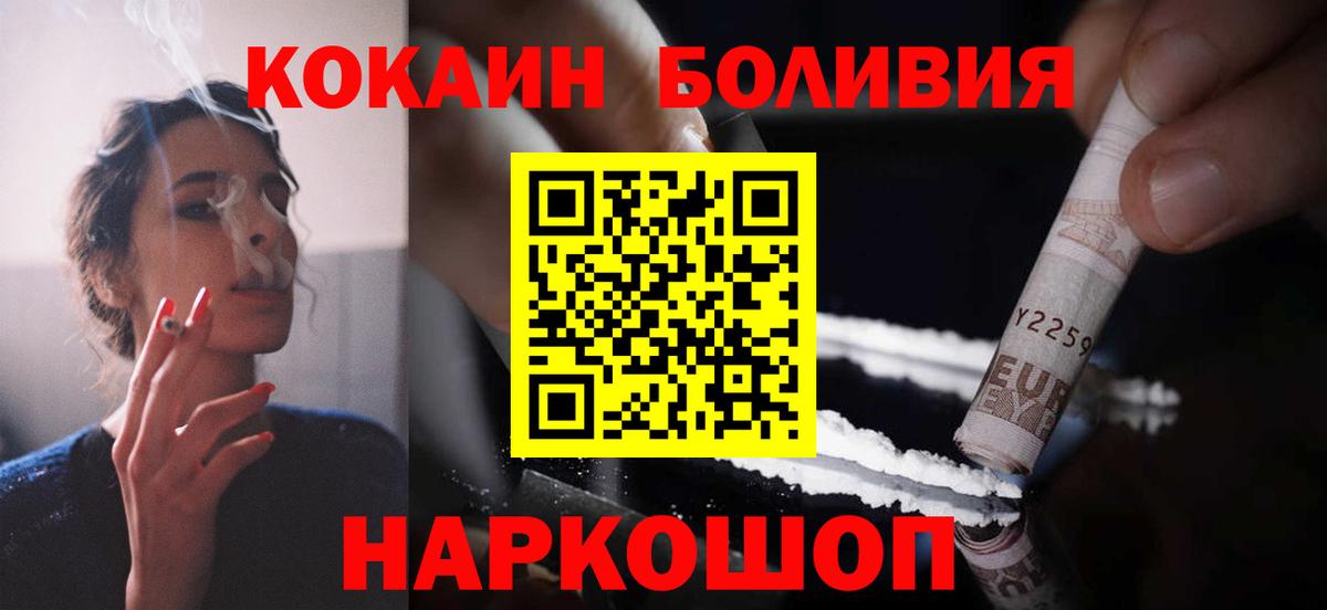 КОКАИН  Вход с VPN  как найти   Cocaine 99%  КОКАИН Боливия  Родники 