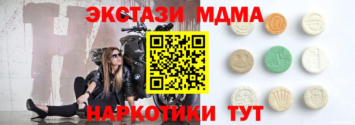 Ecstasy XTC  Вход с VPN  Экстази  Родники 