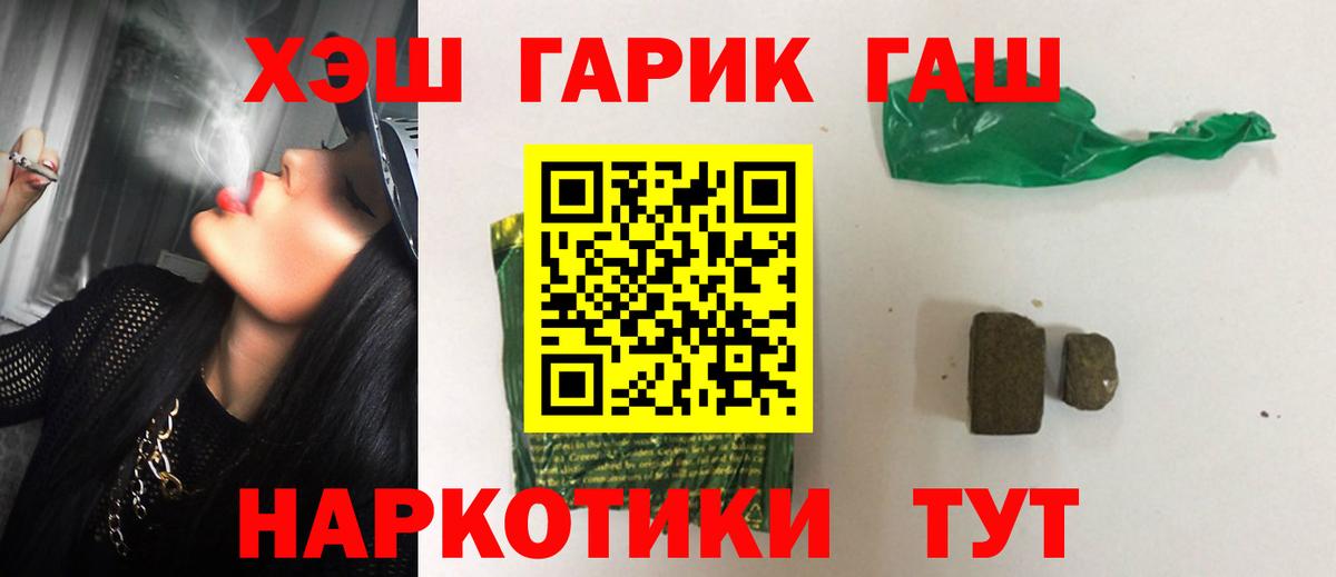 Родники  ГАШ индика сатива  ГАШИШ  Гашиш hashish  Вход с VPN 