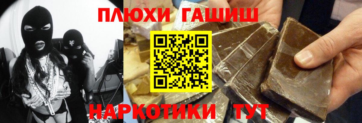 ГАШ VHQ Родники