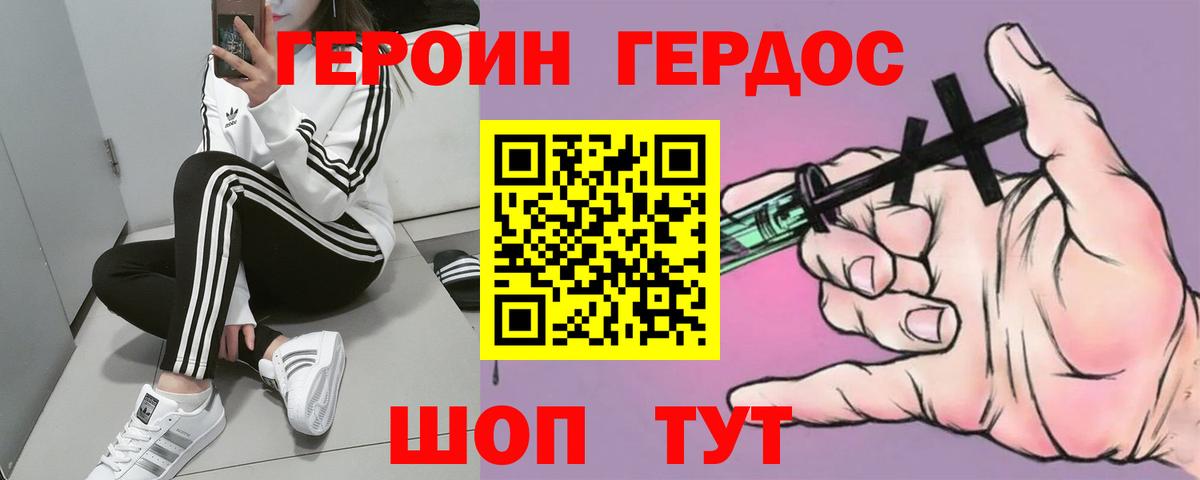Героин Heroin  Героин  Родники  Вход с VPN 