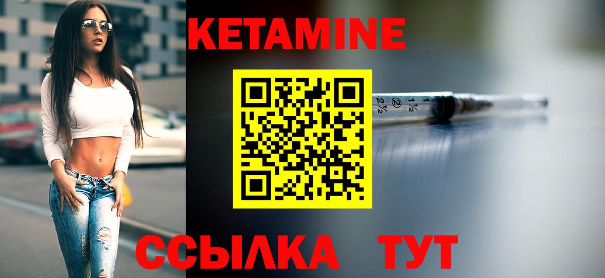 Родники  КЕТАМИН VHQ  Вход с VPN 