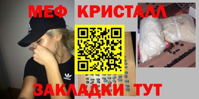 мяу мяу кристалл Будённовск