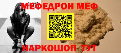 мяу мяу кристалл Будённовск