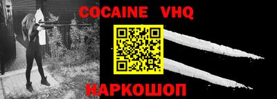меф VHQ Бузулук