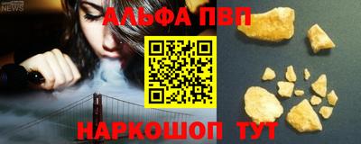 мяу мяу кристалл Будённовск