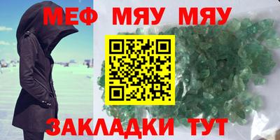 меф VHQ Бузулук