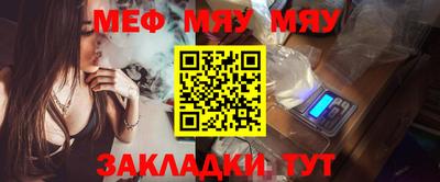 меф VHQ Бузулук
