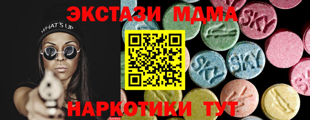 MDMA молли Родники