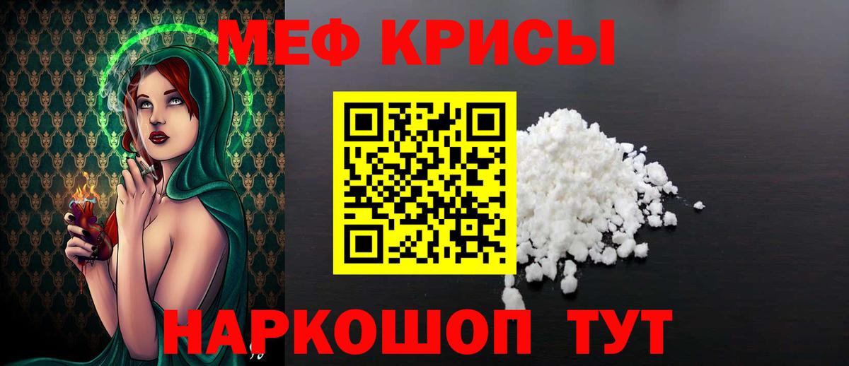 МЕФ  Вход с VPN  Родники  KRAKEN ссылка  Мефедрон мяу мяу 