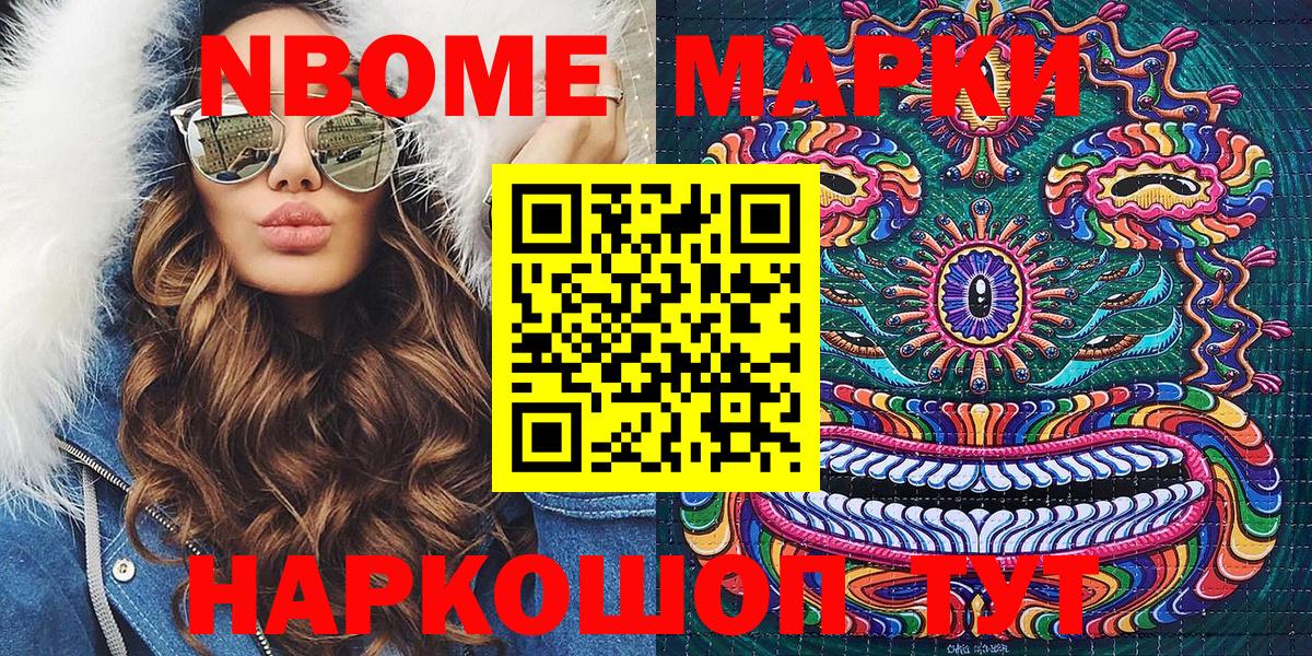 Наркотические марки 1,5мг Родники