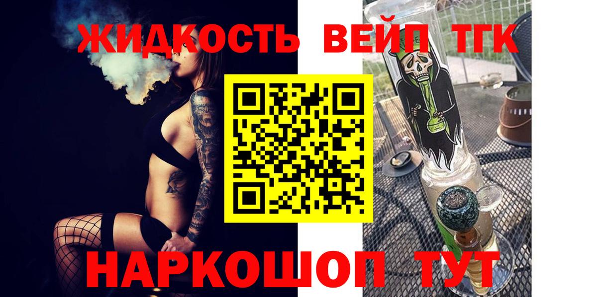 Родники  ТГК жижа  Вход с VPN  Дистиллят ТГК гашишное масло 