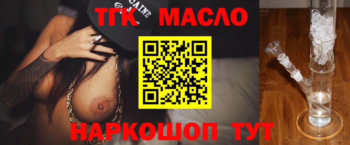 Дистиллят ТГК гашишное масло Родники
