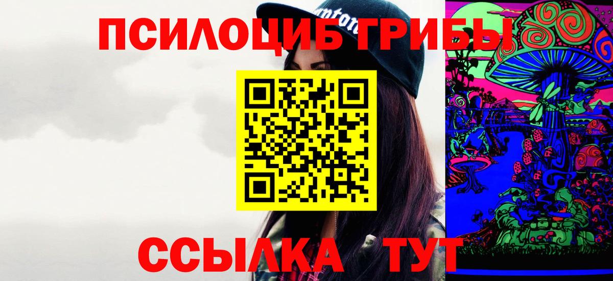 Галлюциногенные грибы Magic Shrooms  Вход с VPN  Родники 