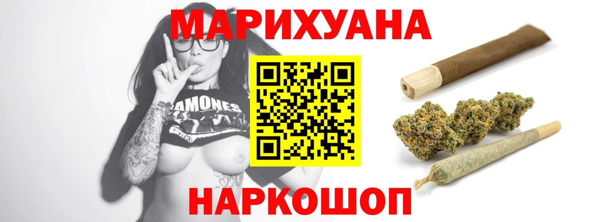 Конопля семена  Марихуана VHQ  Каннабис гибрид  Родники  Марихуана White Widow  Вход с VPN 